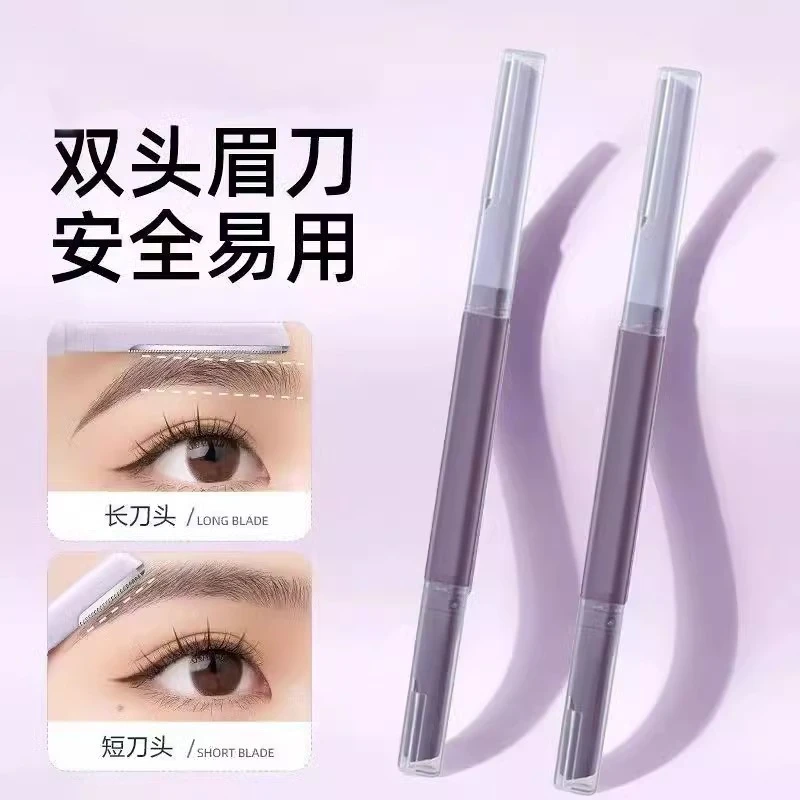 【超值】微距双头修眉刀男女士防刮伤安全型修眉新手专用