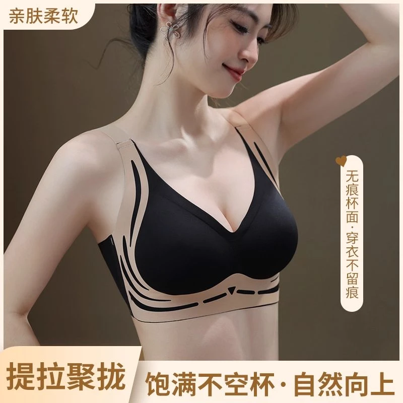 蕉内纱【撤柜】宝督聚拢提拉新款聚拢文胸防下垂性感美背无痕内衣