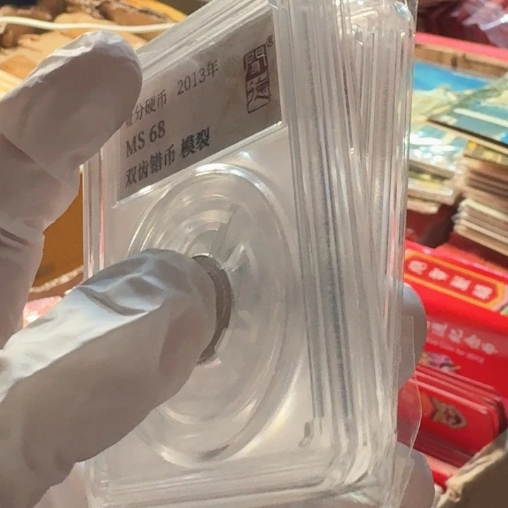 其他普通金属双齿，模裂币