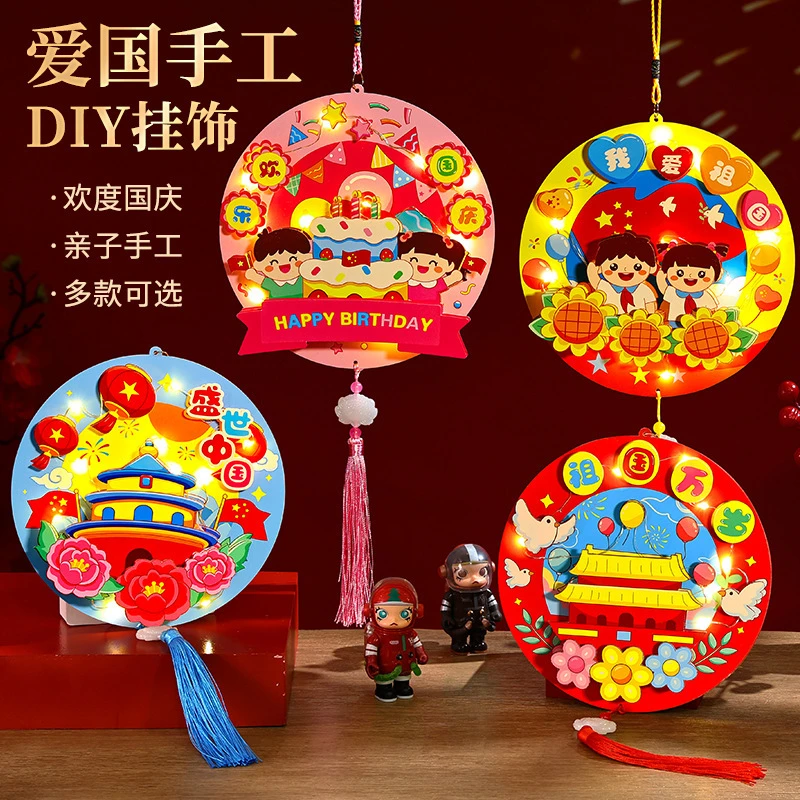 国庆花环儿童手工制作材料包幼儿园红色文化爱国教育安静diy礼物