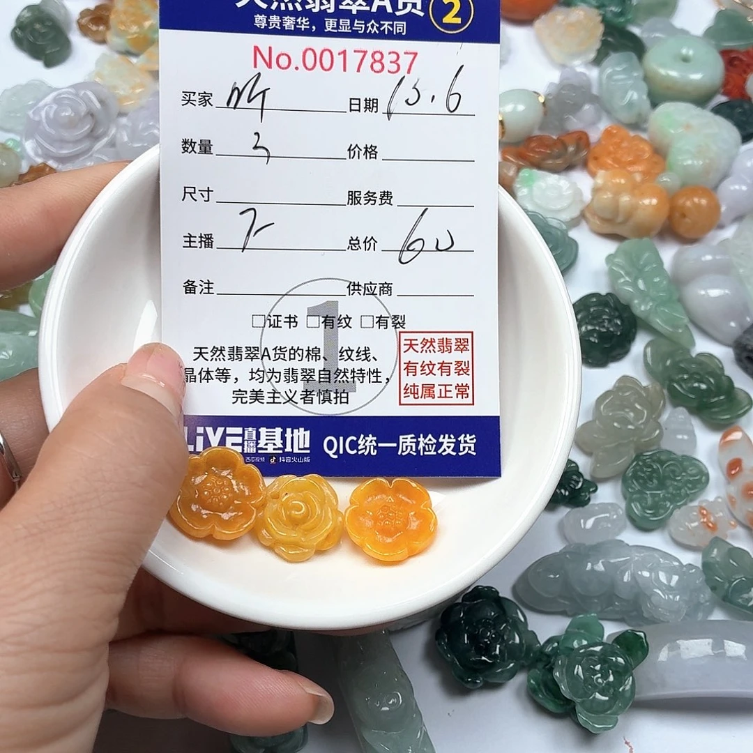 听***动翡翠未镶嵌颈饰7766677