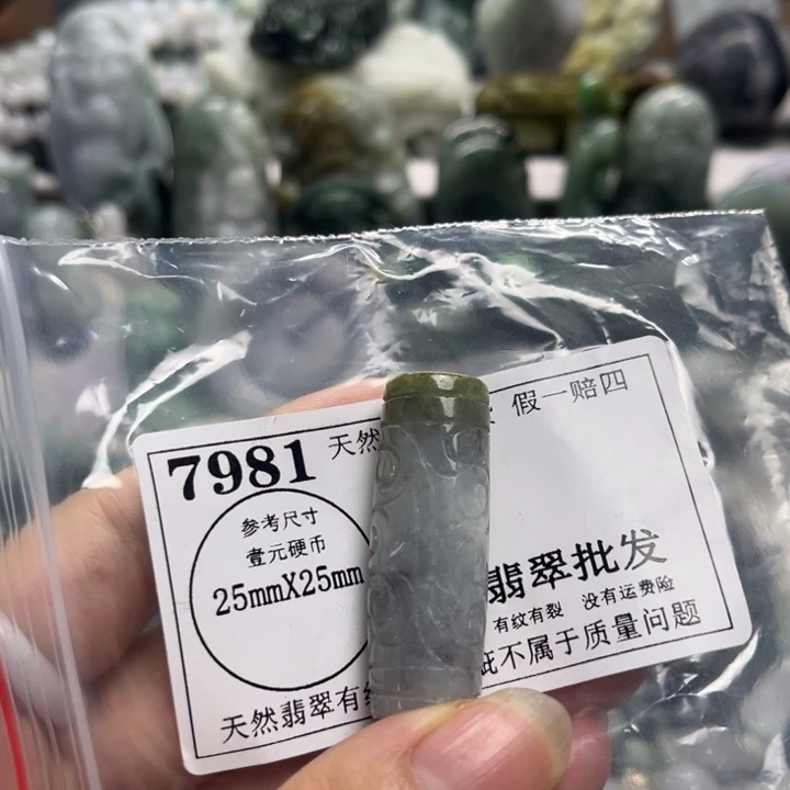 翡翠未镶嵌颈饰7981