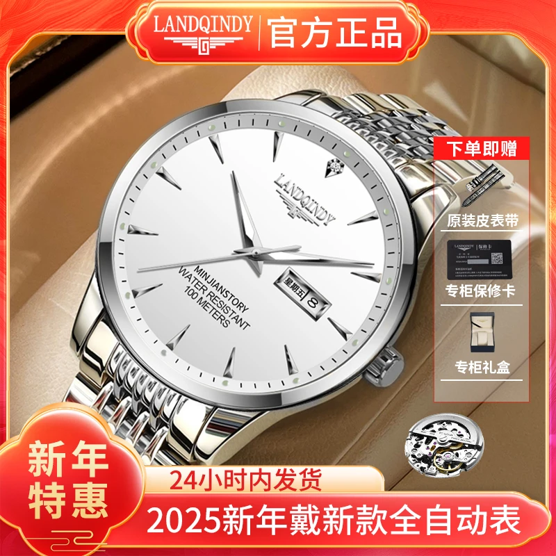 LANDQINDY【名匠系列】新款时尚经典夜光防水奢华男士全自动表腕表商品图