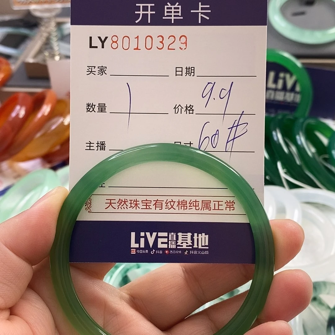 玛瑙手镯未镶嵌玛瑙