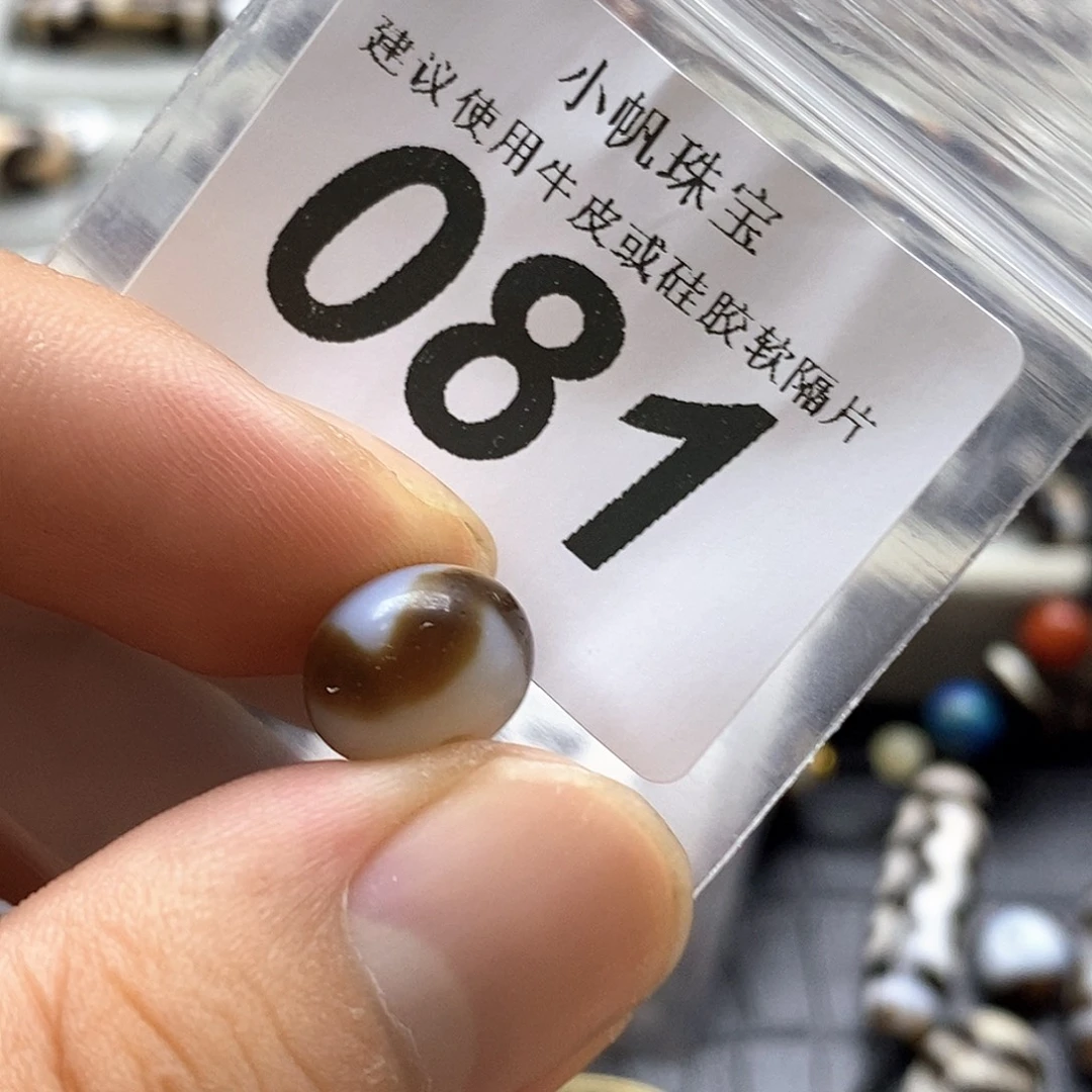 未镶嵌裸珠玛瑙/玉髓081