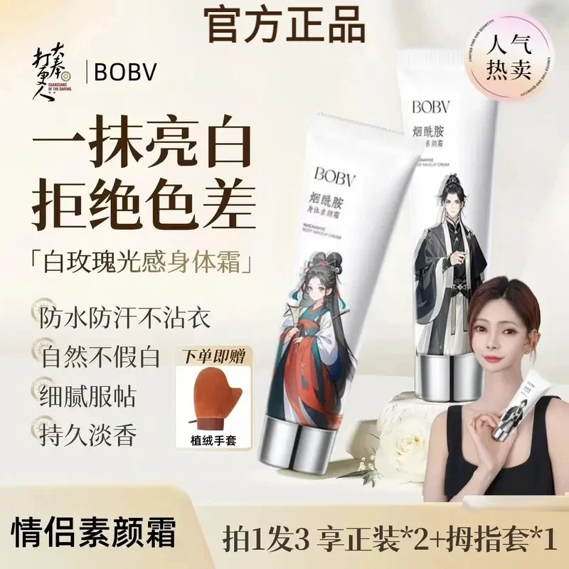 【拍1发3】木身素颜霜焕亮肤色轻盈防蹭夏日子玫瑰香防水防汗颜