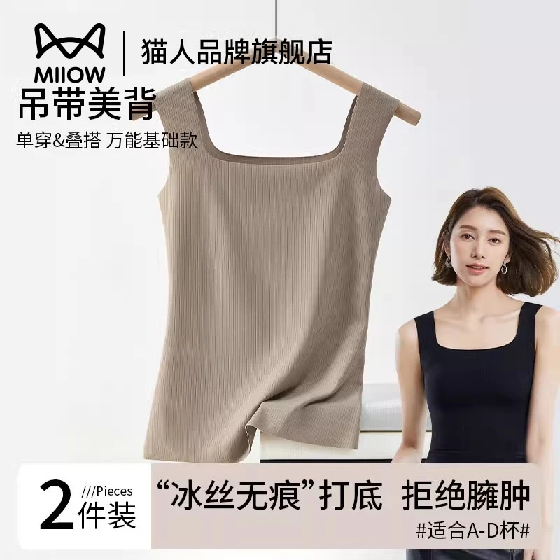 猫人冰丝吊带背心女无痕内搭2025夏季薄款美背内衣可外穿打底上衣