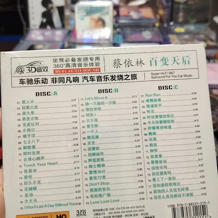 蔡依林 无损音乐CD三碟装精选集