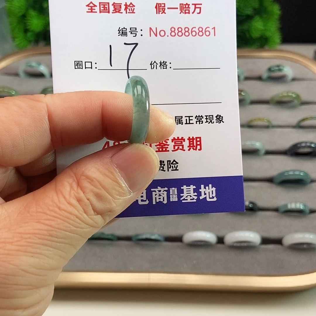 翡翠戒圈未镶嵌阿*68619....