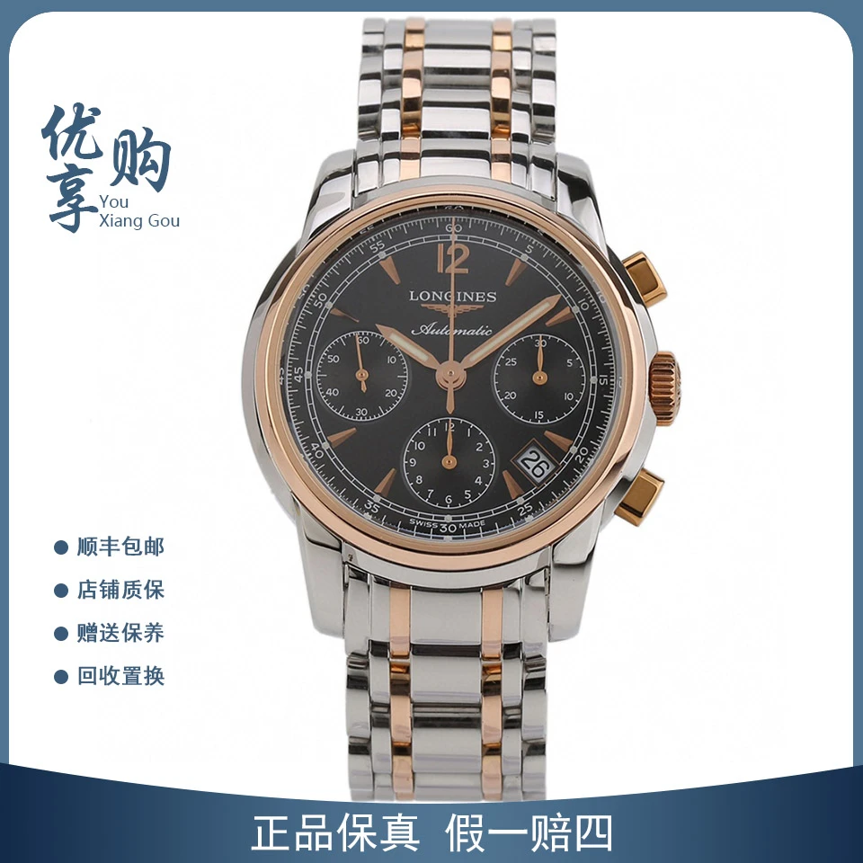95新 Longines/浪琴 希希/浪琴索伊米亚自动男表L2.753.5.52.7