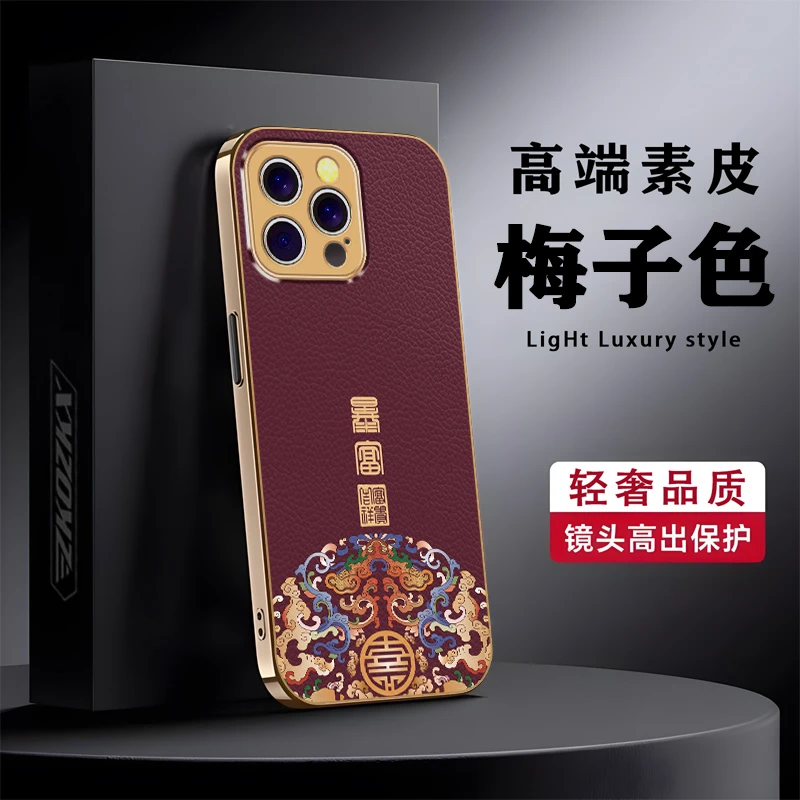 适用苹果15ProMax手机壳高级感电镀素皮国潮超薄高档防摔轻奢新款