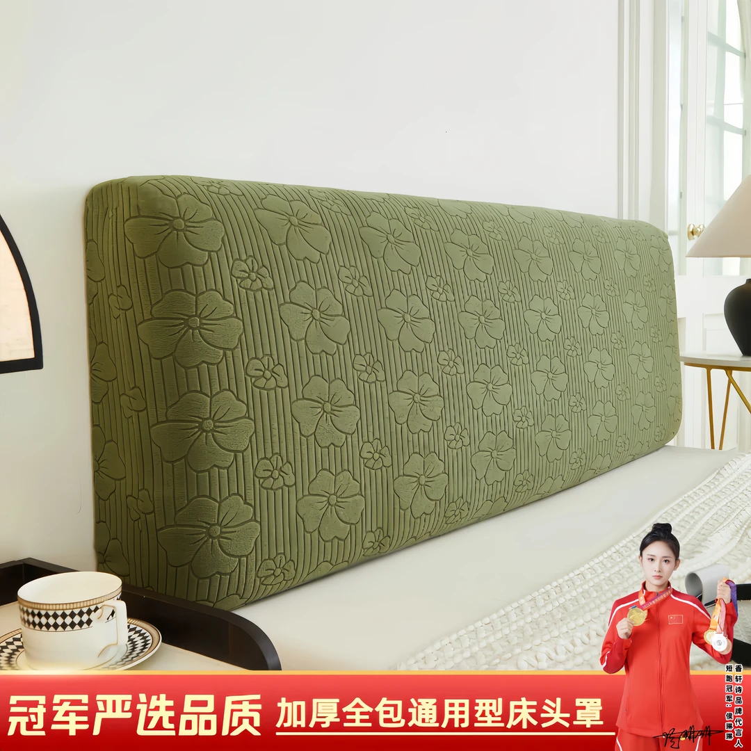 全包弹力通用型床头罩套欧式弧形软包木板床头异形加厚防尘