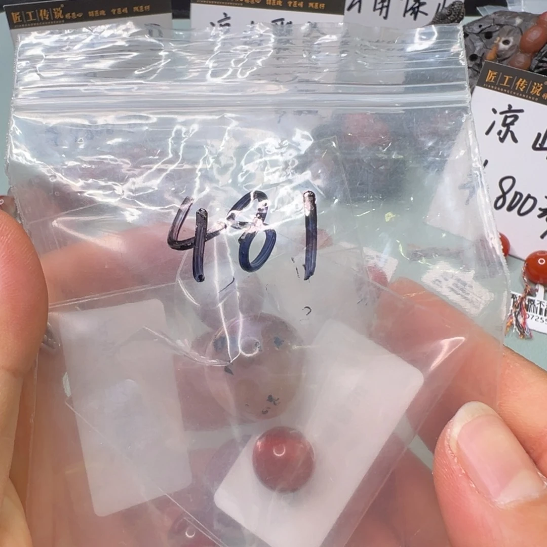 南红玛瑙南红未镶嵌481