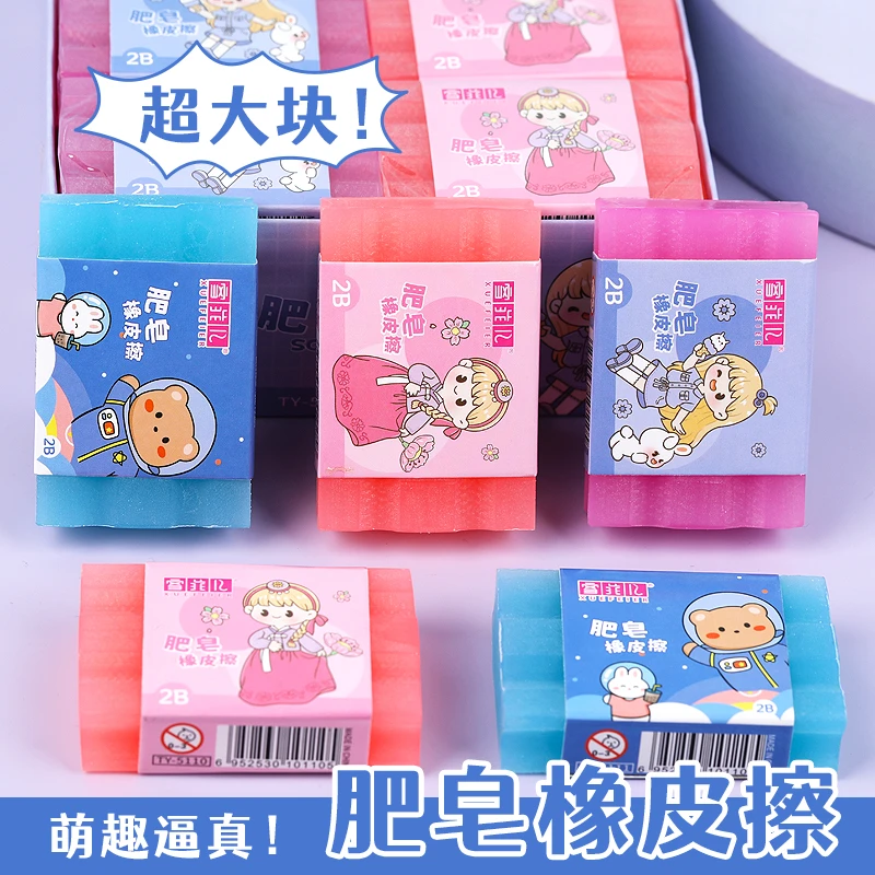 雪菲儿肥皂水晶橡皮卡通造型橡皮擦学生文具创意设计擦得干净少屑