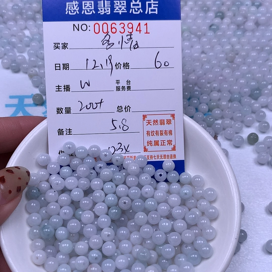 多***!翡翠未镶嵌手链翡翠