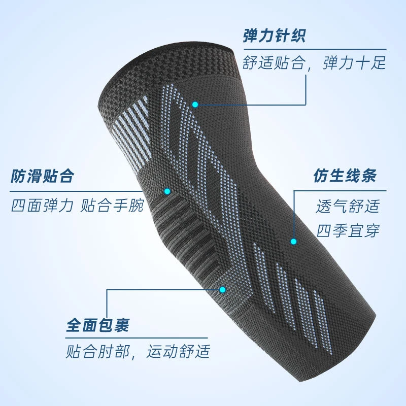 新店福利运动护肘男户外骑行篮球透气排汗加压针织护肘保暖保护