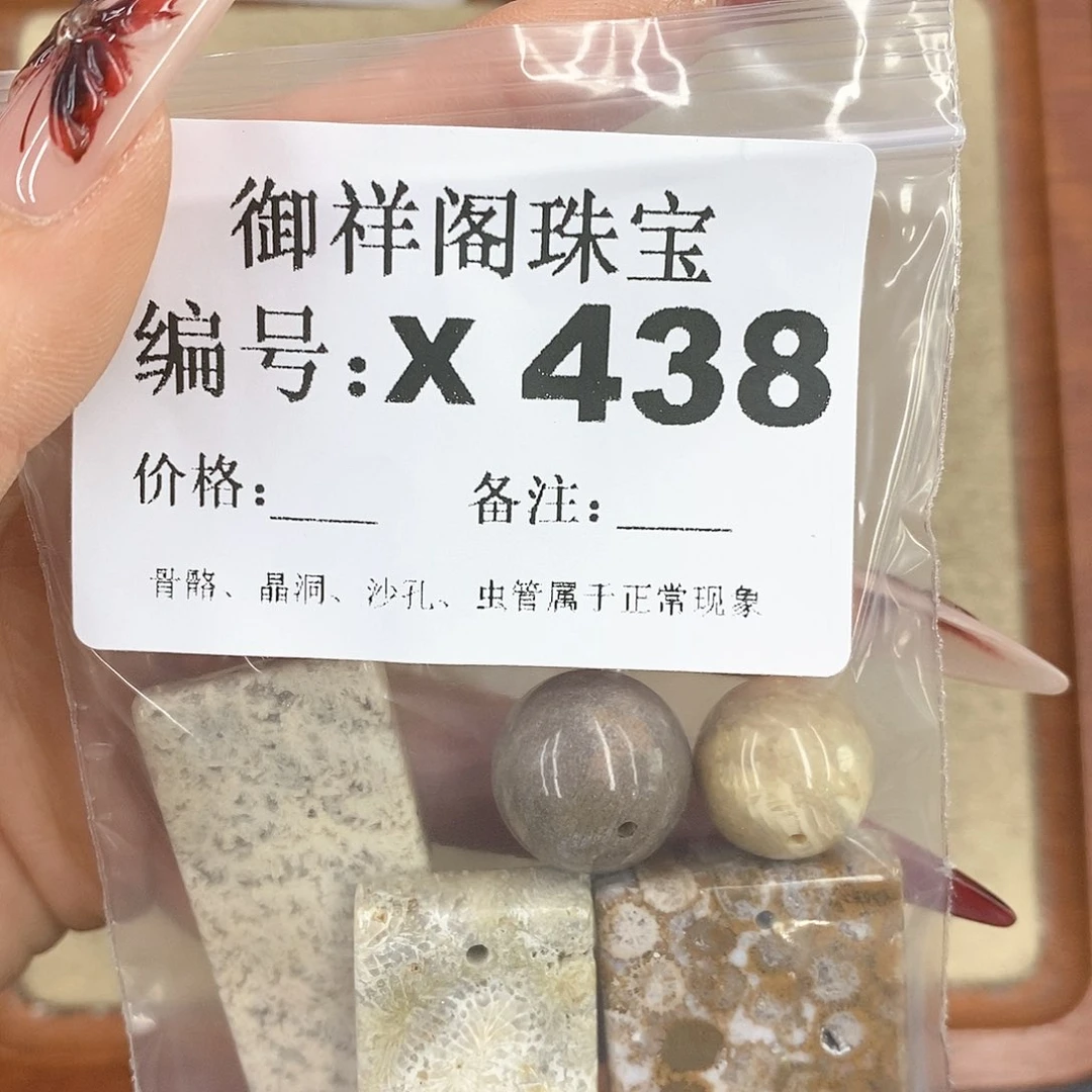 硅化珊瑚（珊瑚玉）颈饰未镶嵌n***1