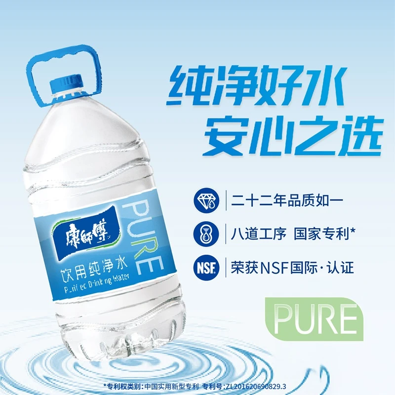 康师傅 饮用纯净水 5L*4桶/包 纯净好水 煲汤煮饭泡茶 送水上门 家庭用桶装水