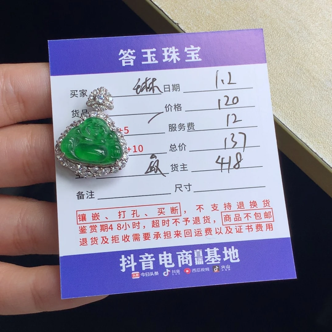 未镶嵌挂件翡翠?***?