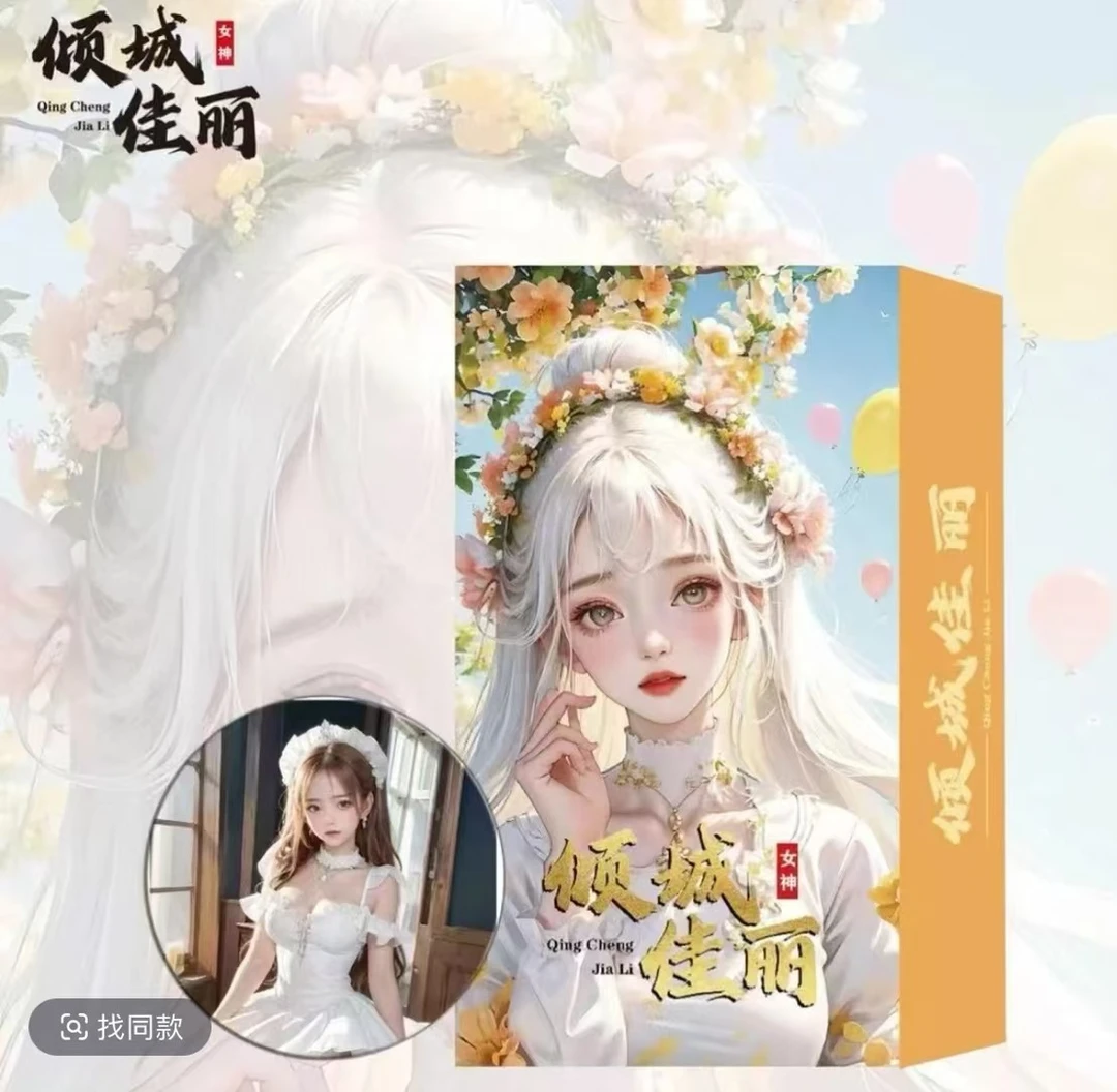 《特惠拆盒》倾城佳丽 动漫纸质卡牌收藏