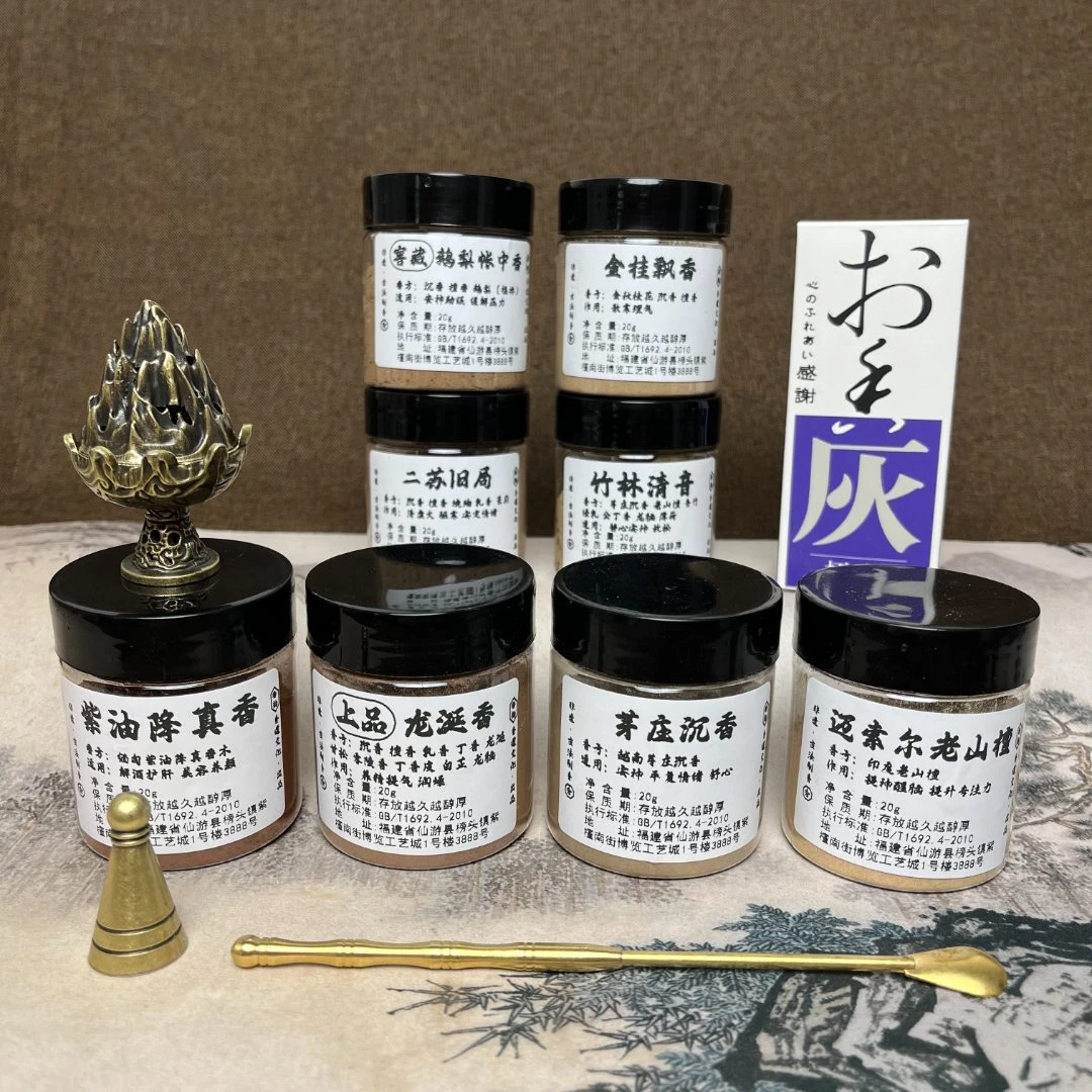 【推荐】家居香薰8种高品质天然香粉共160g新手套装送全套工具