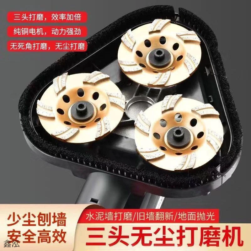 】三头无尘打磨机手持电动地坪研磨机磨边混凝土水泥地面抛光翻新