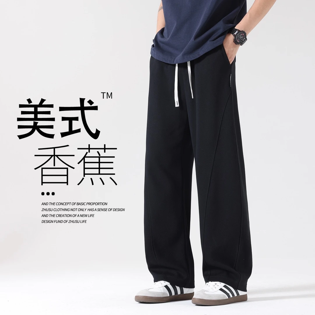 裤子男款美式弯刀裤秋季宽松休闲裤新款直筒运动裤男生阔腿香蕉裤