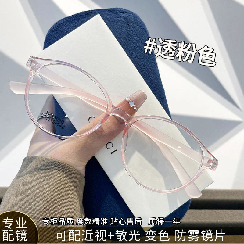 椭圆形小框TR超轻防蓝光辐射近视眼镜男女专业配镜学网红韩版透明
