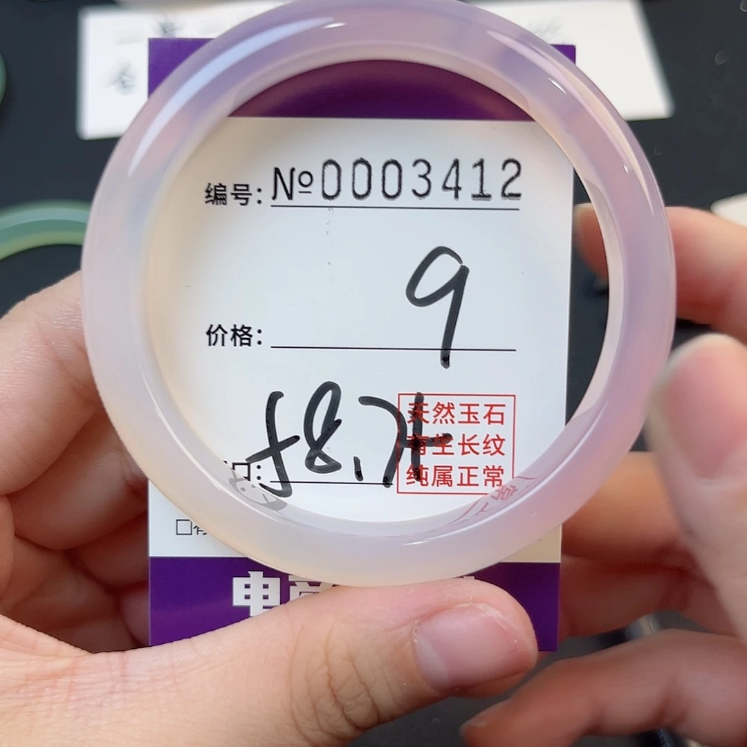 玛瑙/玉髓手镯未镶嵌3412