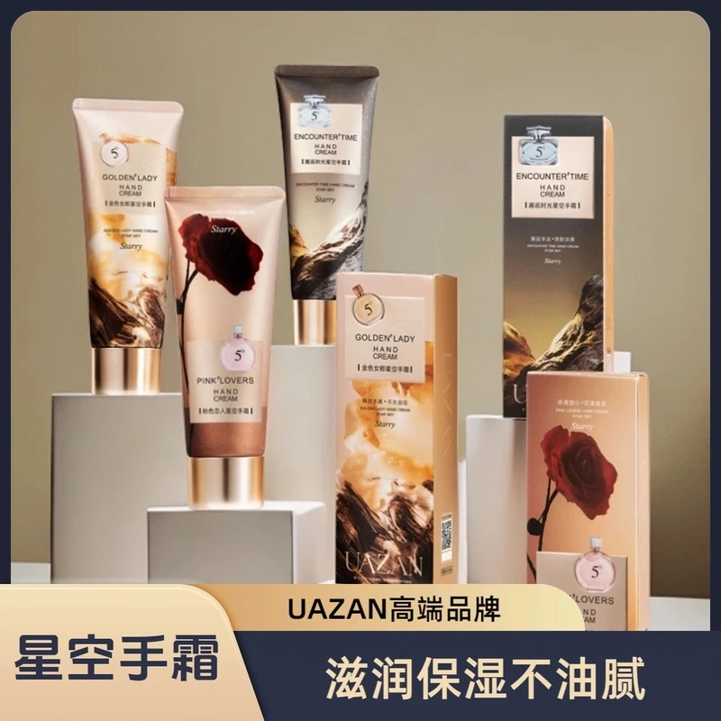 【专柜直发】英国优赞香水星空护手霜100ml*3支滋润不油腻持久留香