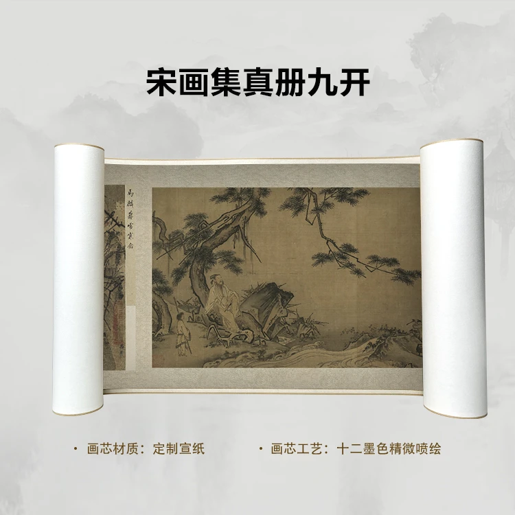 宋画集真册九开手卷国画微喷高清复刻精装裱卷轴