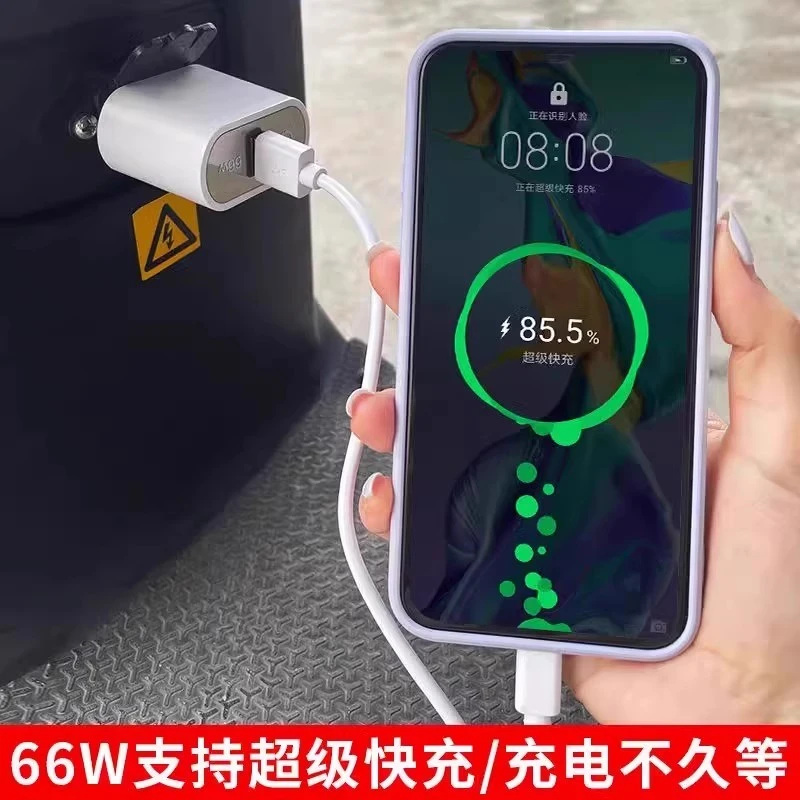 电动车手机充电器66W超级快充转换器插头电瓶车usb车载充电器插头