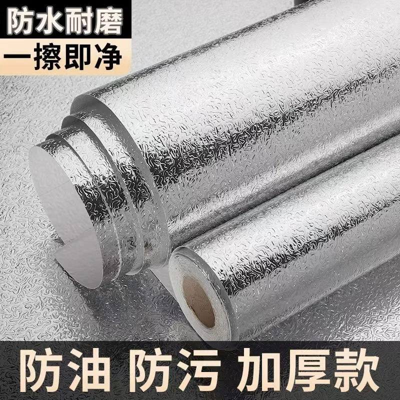 加厚厨房防油防水耐高温铝箔贴纸自粘壁橱柜油烟桌面防潮防霉锡箔
