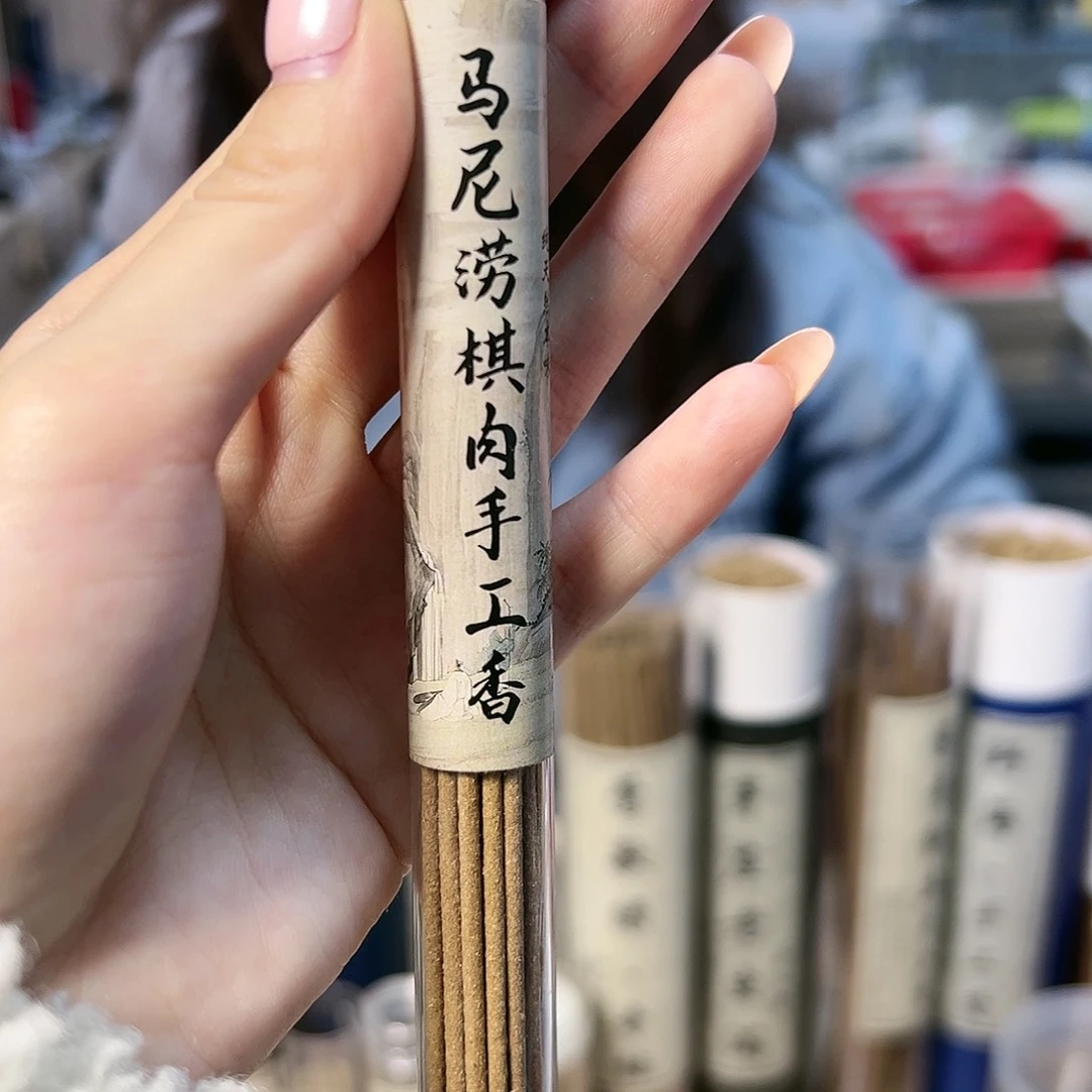 线香10克马泥涝。