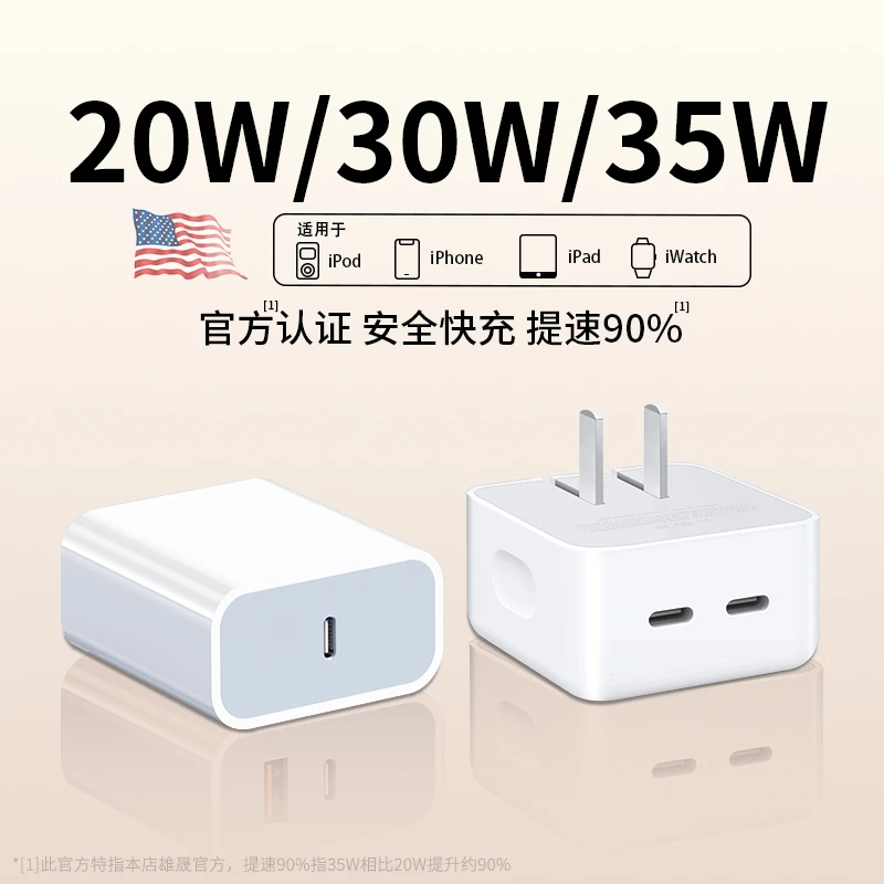 适用苹果充电器头双口折叠35W快充头ipone手机插头平板pd充电头20