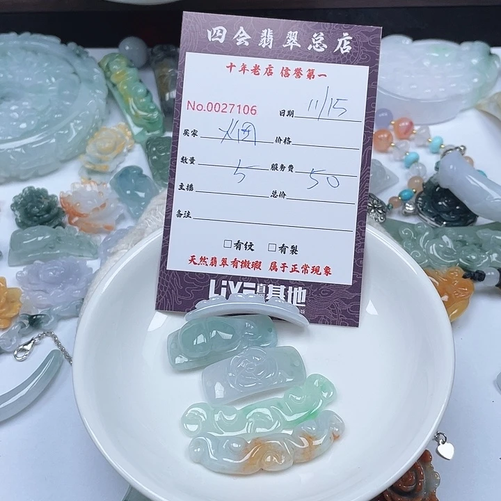 颈饰未镶嵌翡翠烟****埃