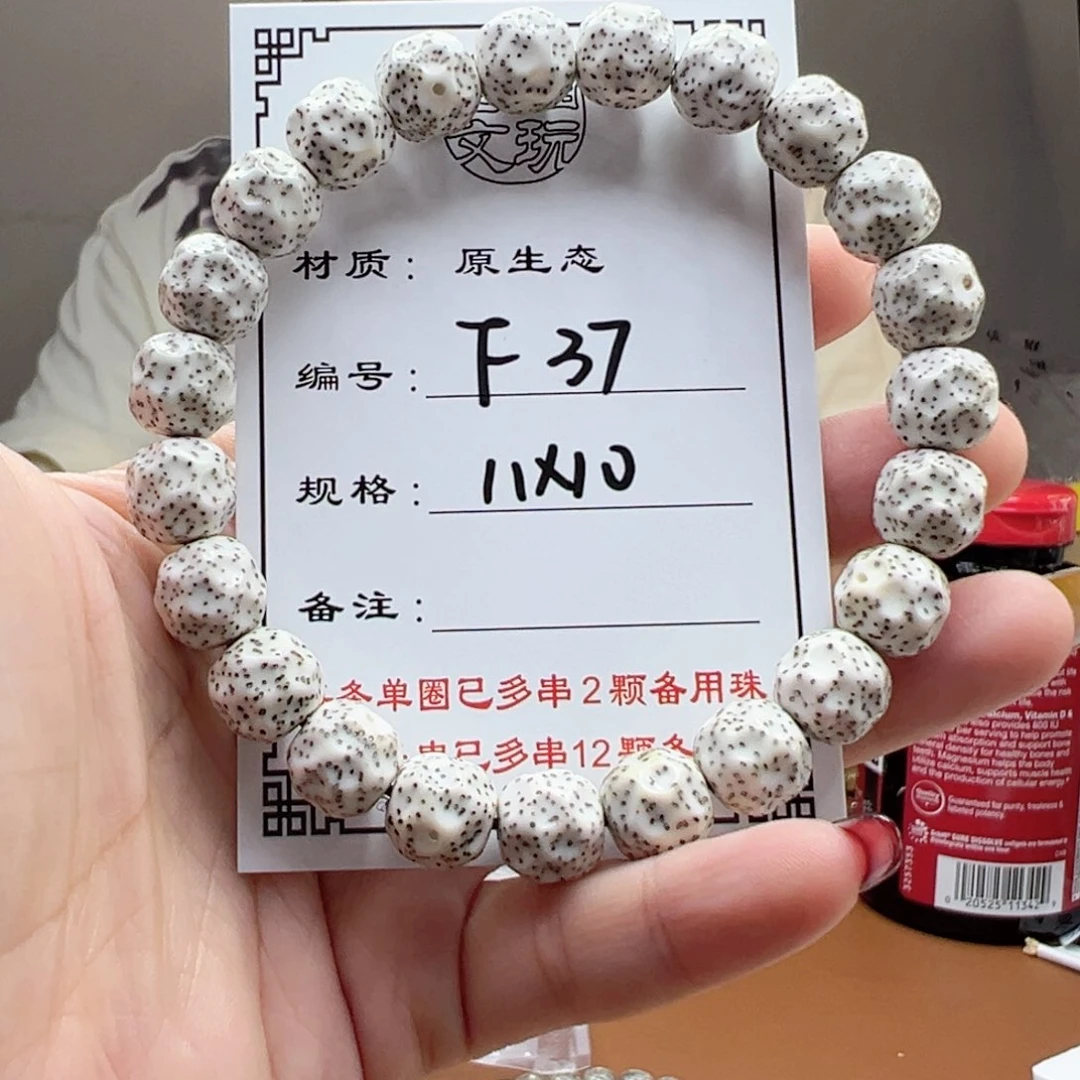 星月菩提手串山**贝37星月菩提