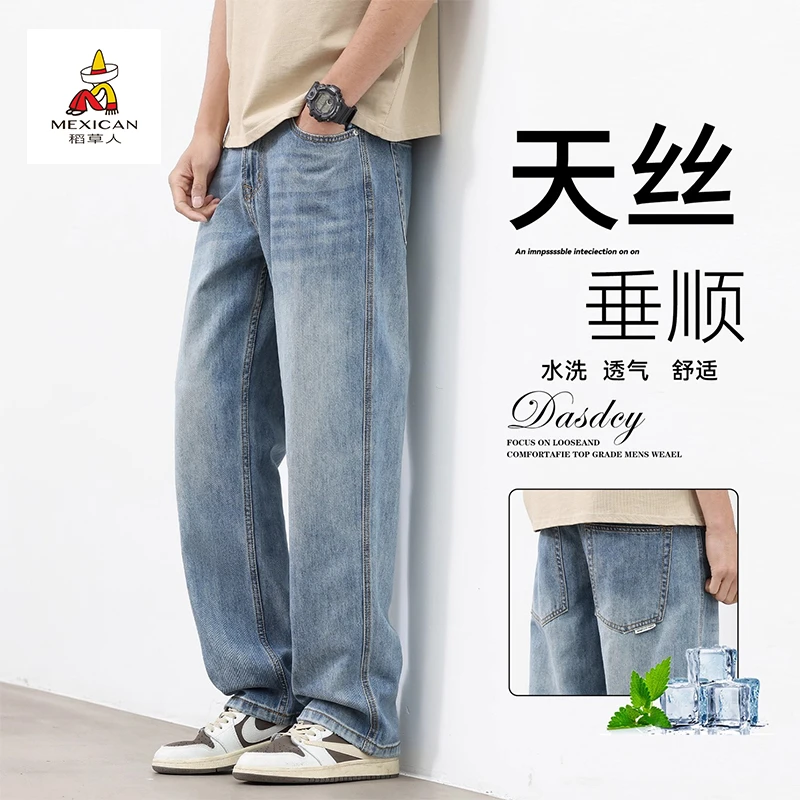 稻草人复古牛仔裤男士2025夏季薄款冰丝垂感宽松直筒休闲长裤子男
