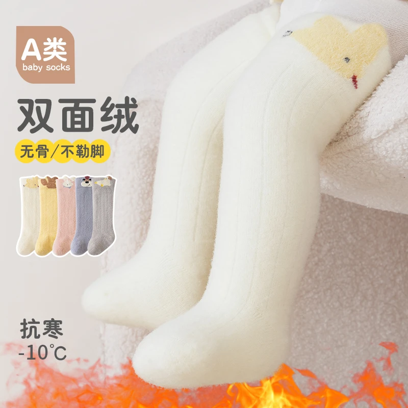 无骨抗起球宝宝袜子冬季加绒加厚长筒婴儿袜子过膝新生儿高筒不勒