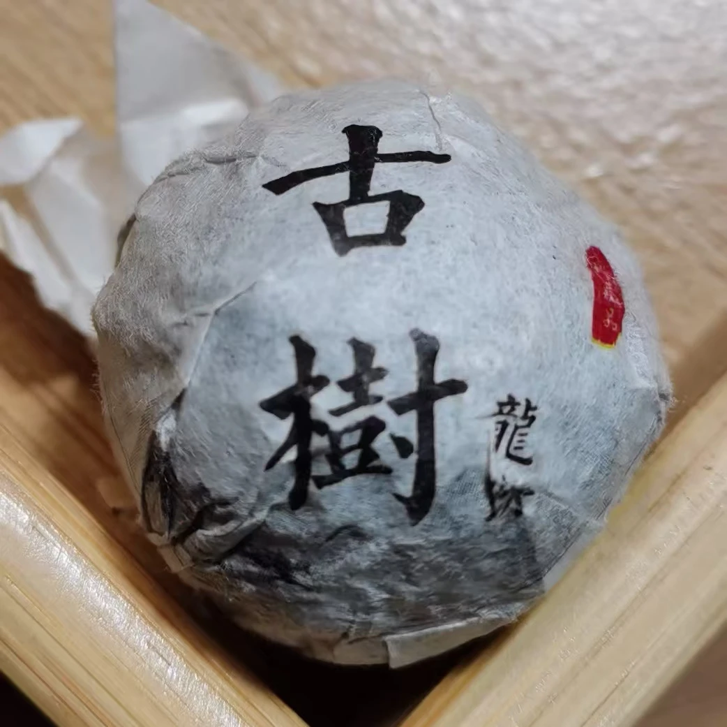 2024年三家村普洱生茶龙珠（100g）2月7【27号】