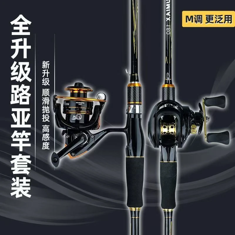 路亚竿套装全套一整套碳素远投入门直柄纺车轮水滴轮新款路亚套装