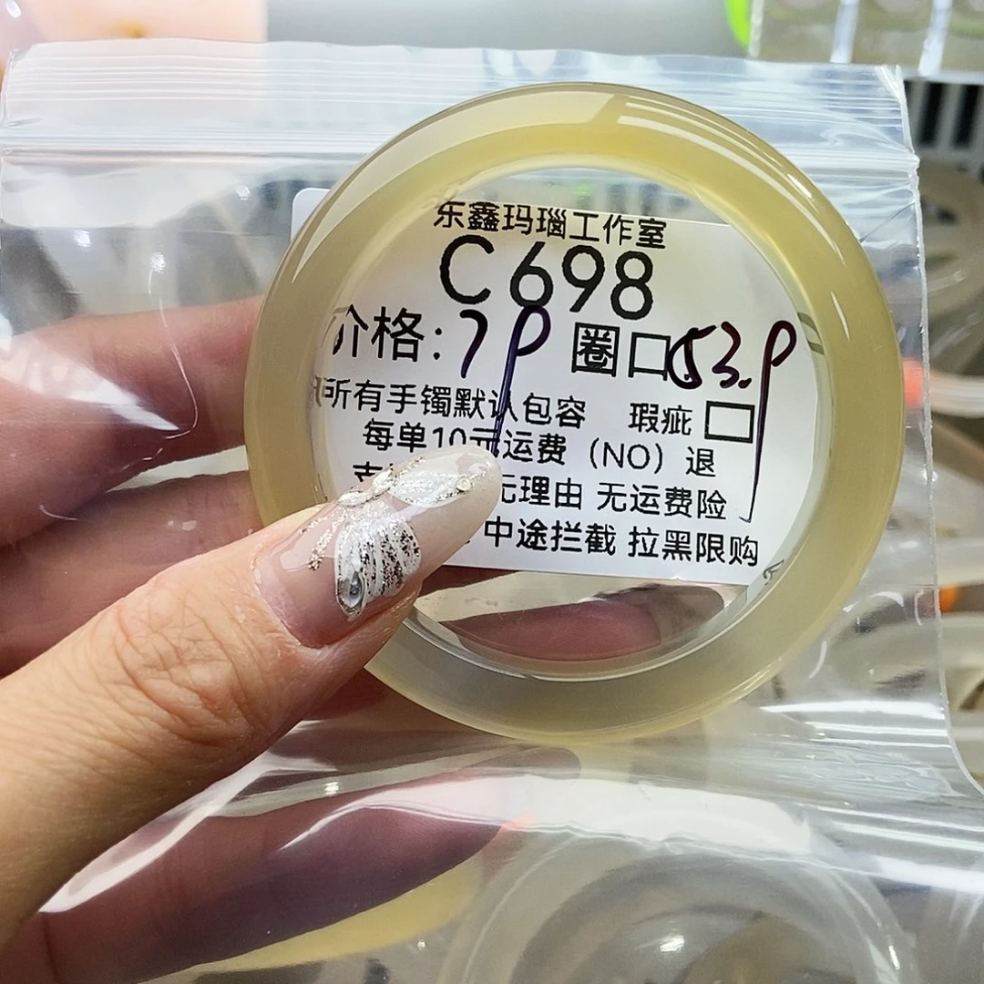 玛瑙/玉髓手镯未镶嵌昂***g698