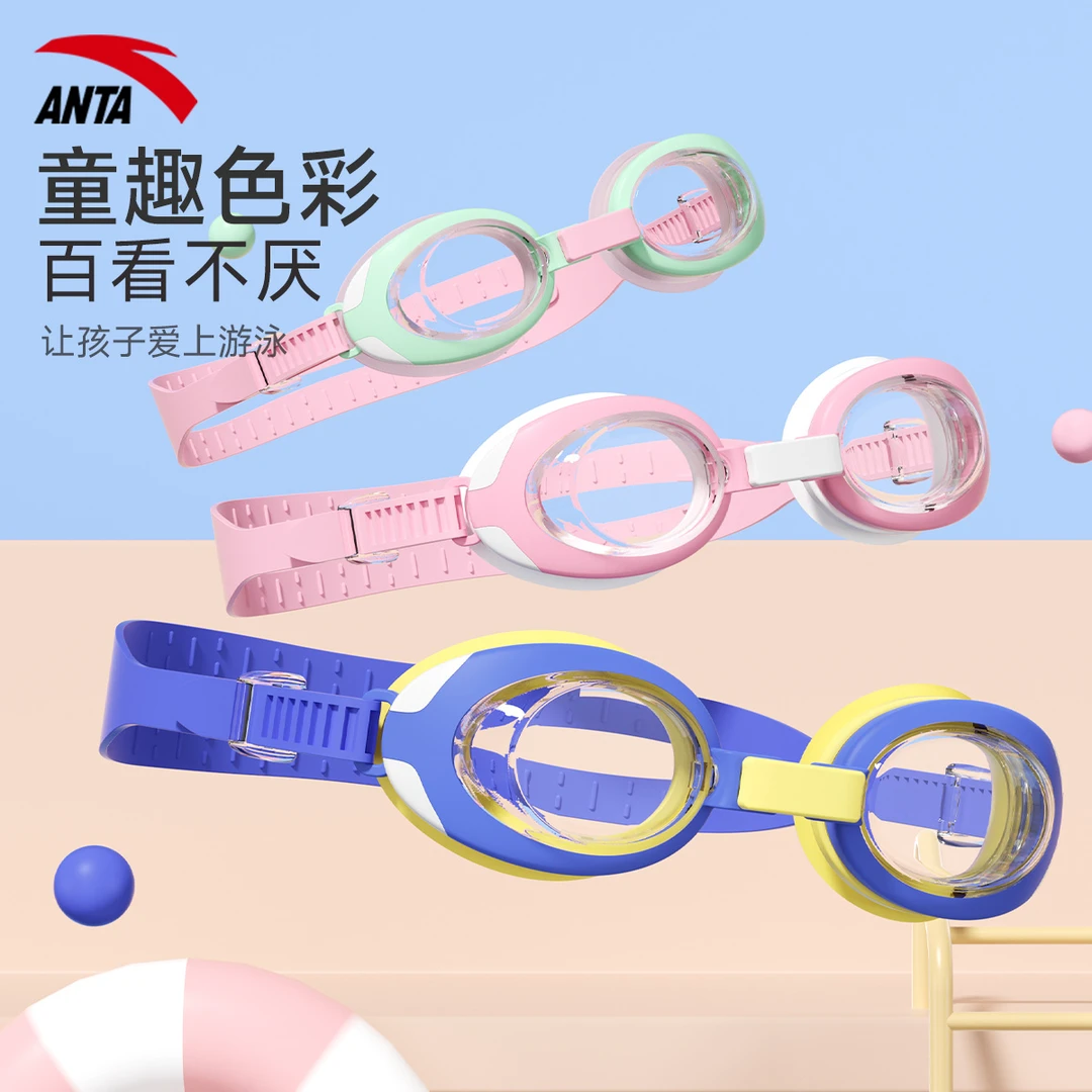 安踏儿童泳镜防水防雾高清男女孩游泳眼镜泳帽套护目镜宝宝洗澡