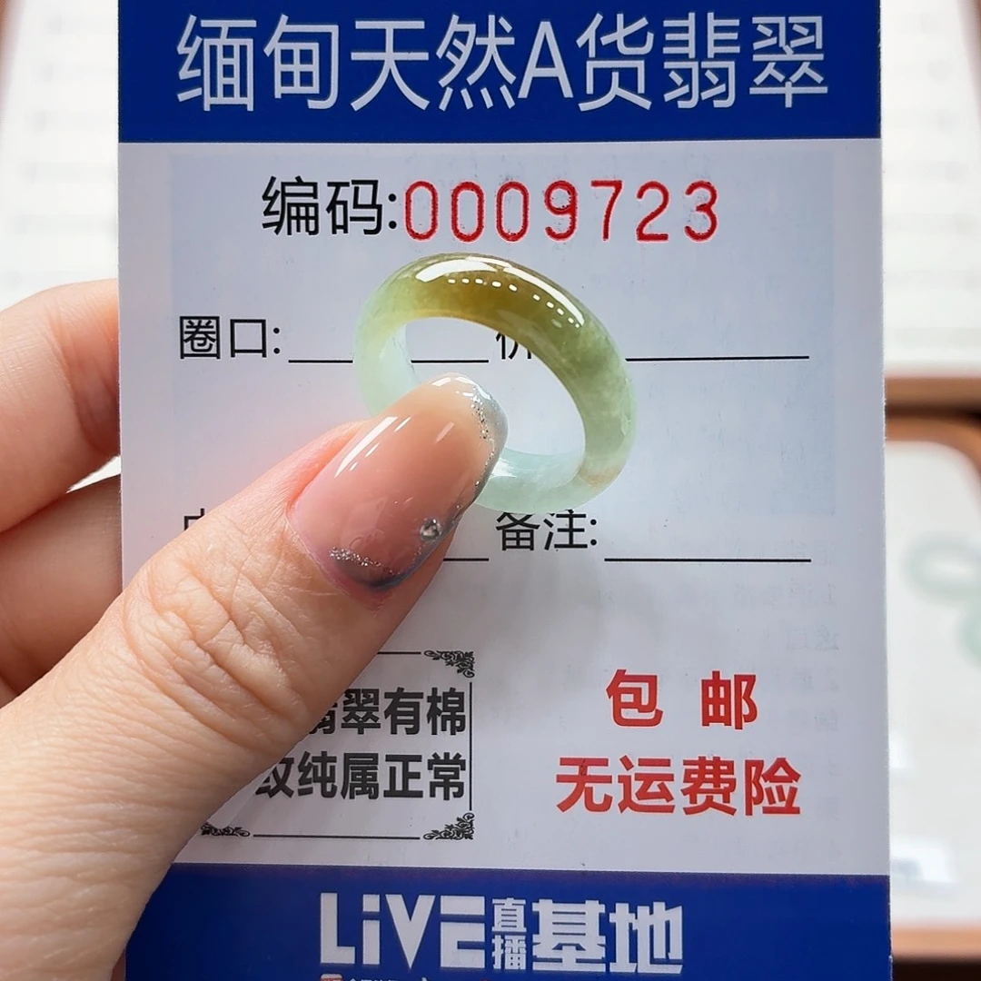 未镶嵌戒指翡翠天然缅甸翡翠A货圈口14 漏