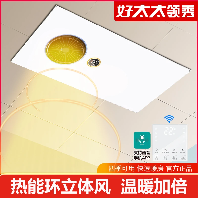 好太太领秀热能环浴霸集成吊顶排气扇照明一体灯卫生间取暖风机