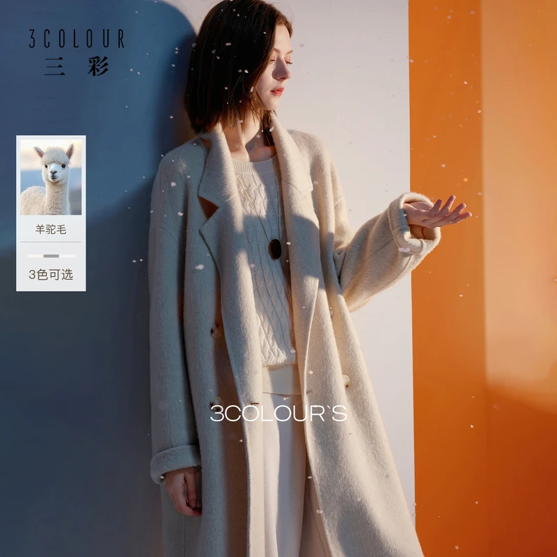 【阿尔巴卡】三彩2025冬季新款双面呢大衣气质长款宽松绵羊毛外套M