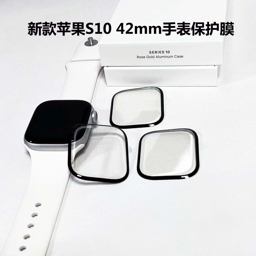 适用苹果手表ultar3 /S11保护膜AppleWatch手表膜贴膜曲面陶瓷膜