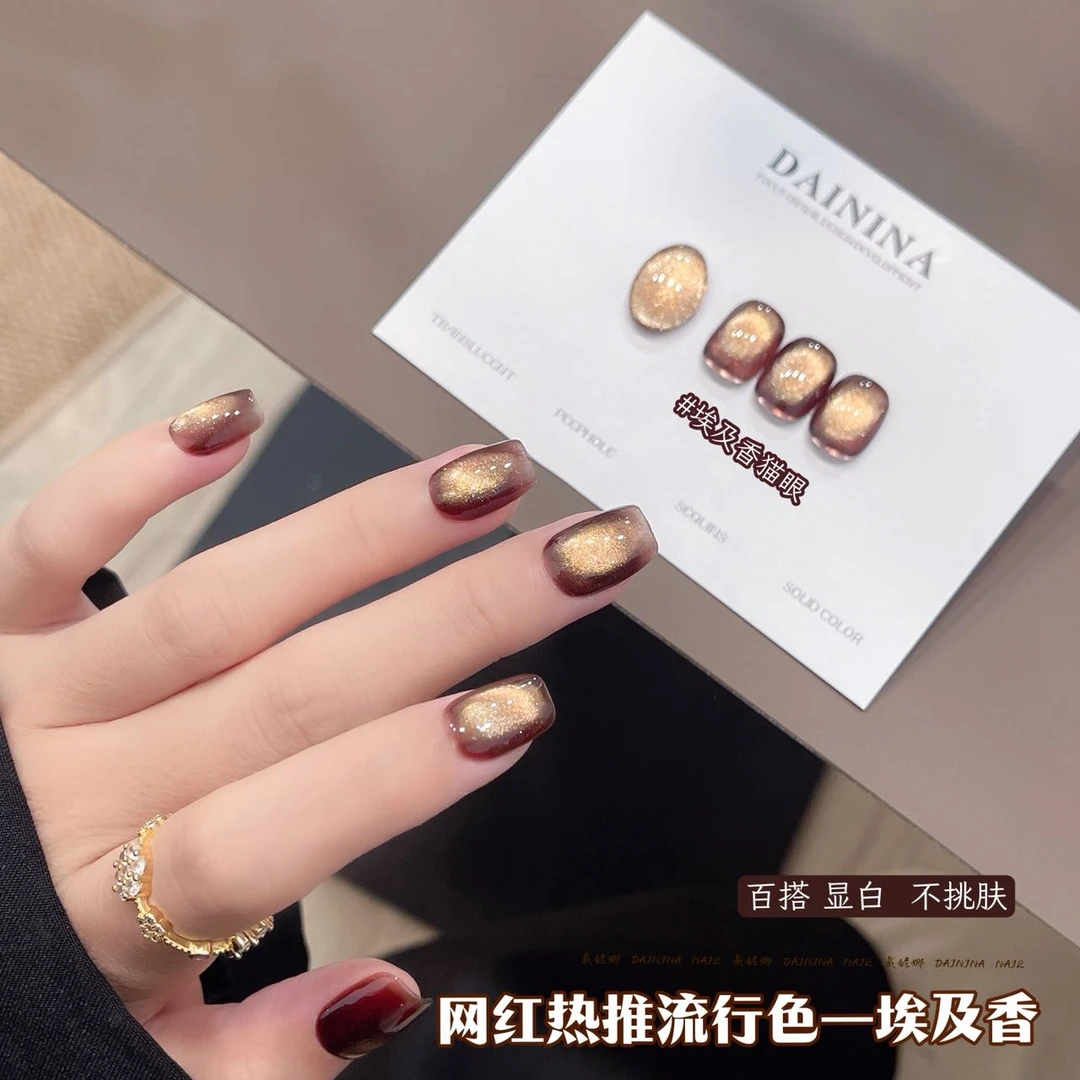 【埃及香猫眼】戴妮娜新款2025网红春夏显白玻璃珠猫眼美甲店