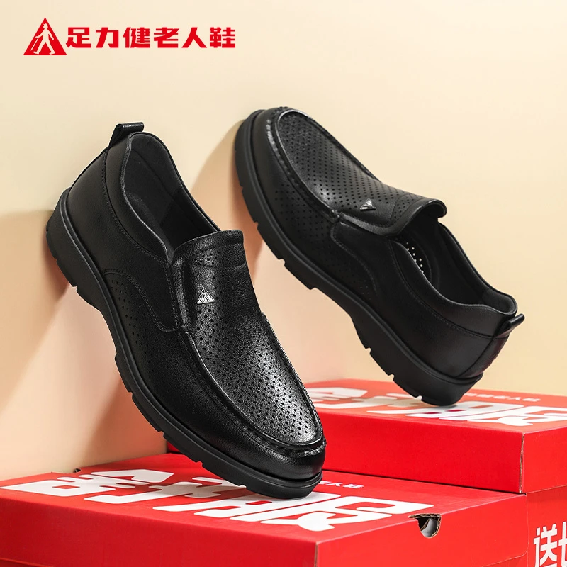 足力健商务男士正装皮鞋爆款2025年新款冬季透气一脚蹬休闲鞋男款
