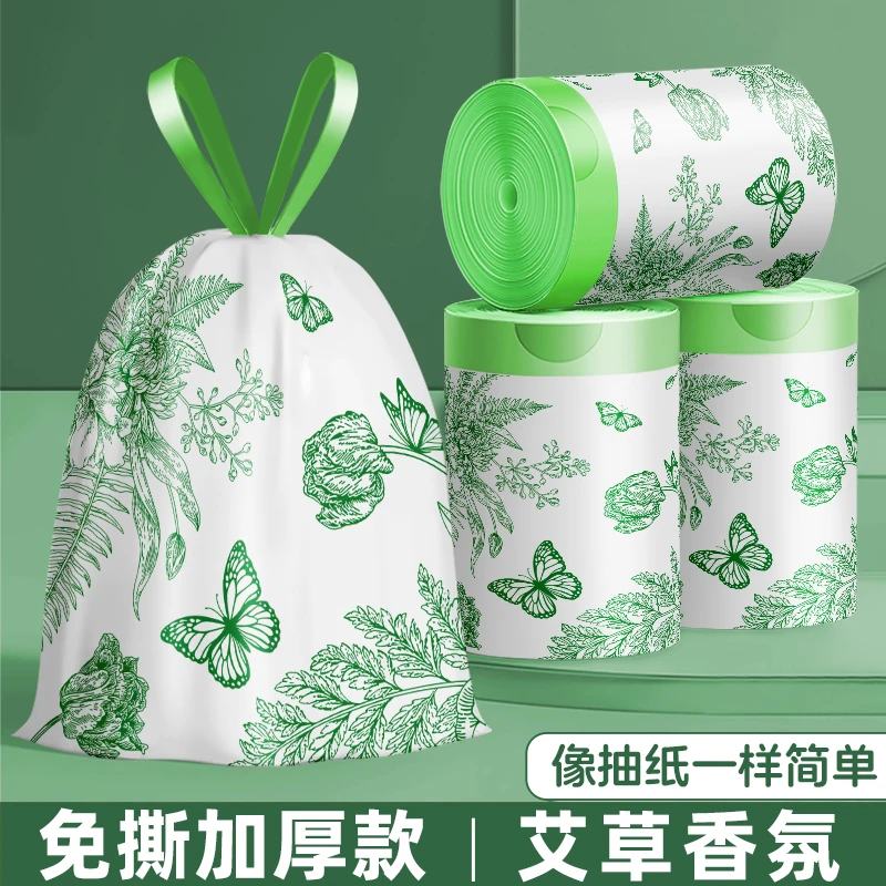 艾草垃圾袋免撕家用加厚手提式抽绳厨房厕所专用塑料清洁袋实惠装